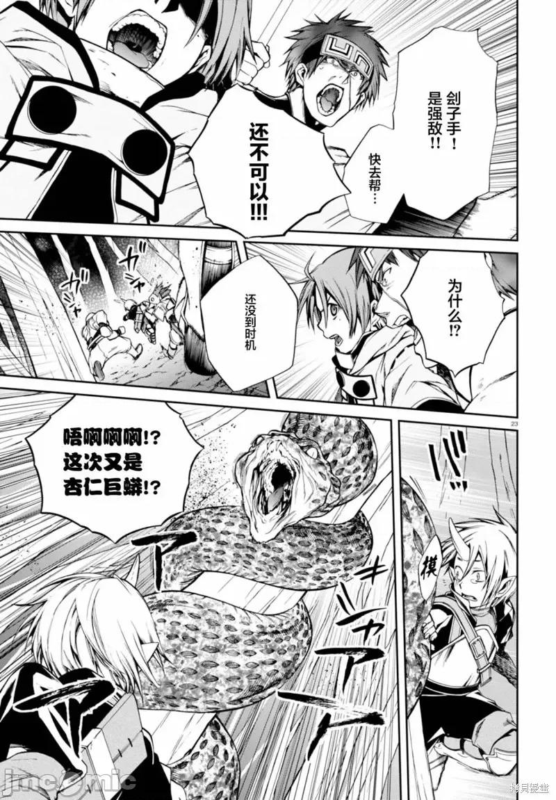 无职转生~在异世界认真地活下去 无职转生第25话.zip 第22页