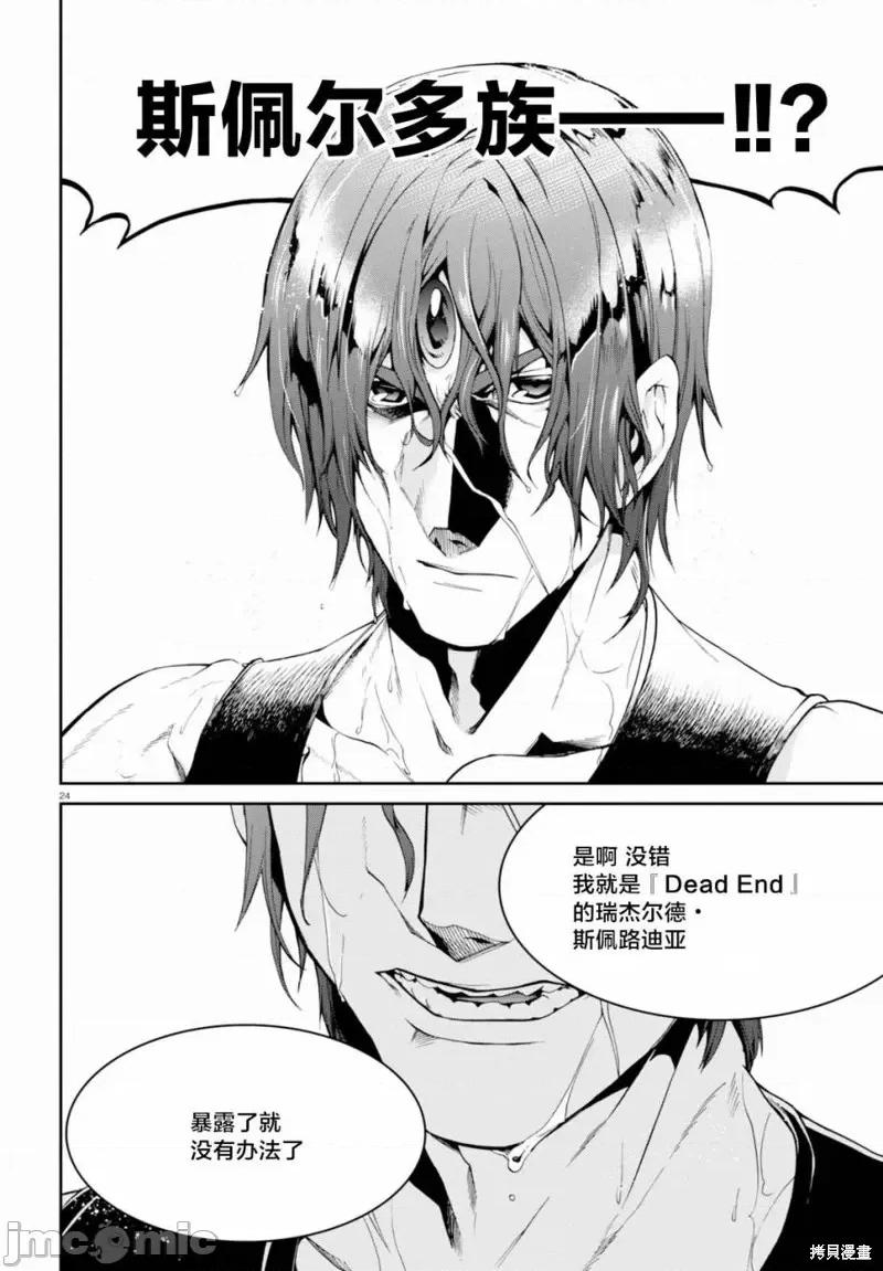无职转生~在异世界认真地活下去 无职转生第26话.zip 第23页