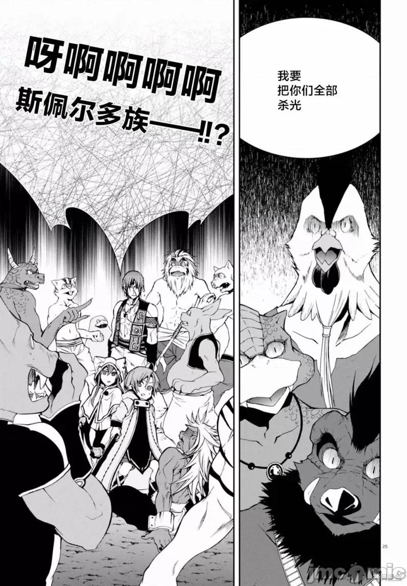 无职转生~在异世界认真地活下去 无职转生第26话.zip 第24页