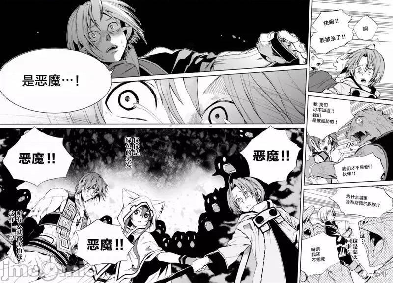 无职转生~在异世界认真地活下去 无职转生第26话.zip 第25页