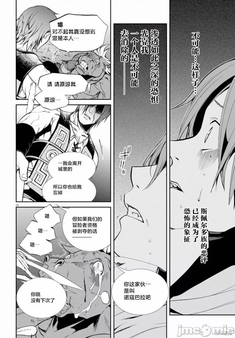 无职转生~在异世界认真地活下去 无职转生第26话.zip 第26页