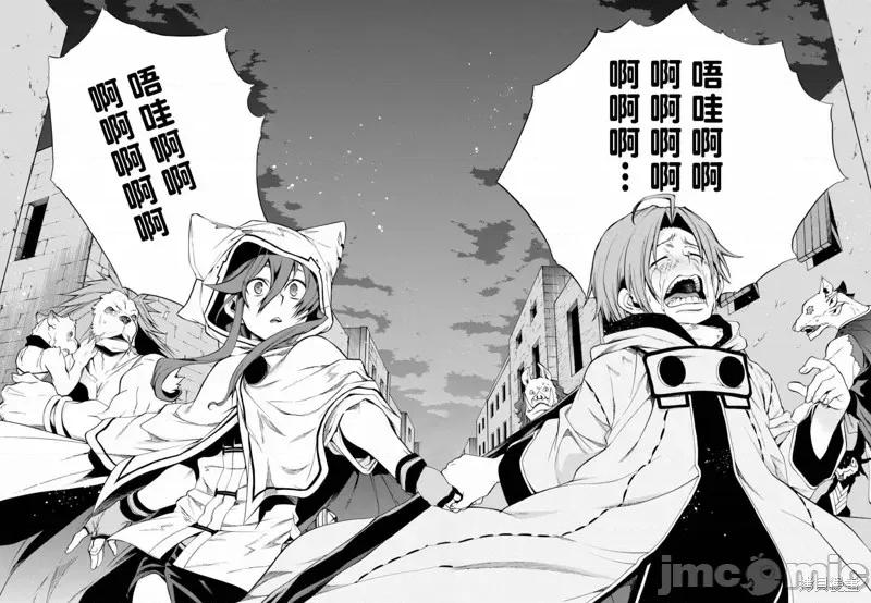 无职转生~在异世界认真地活下去 无职转生第26话.zip 第30页