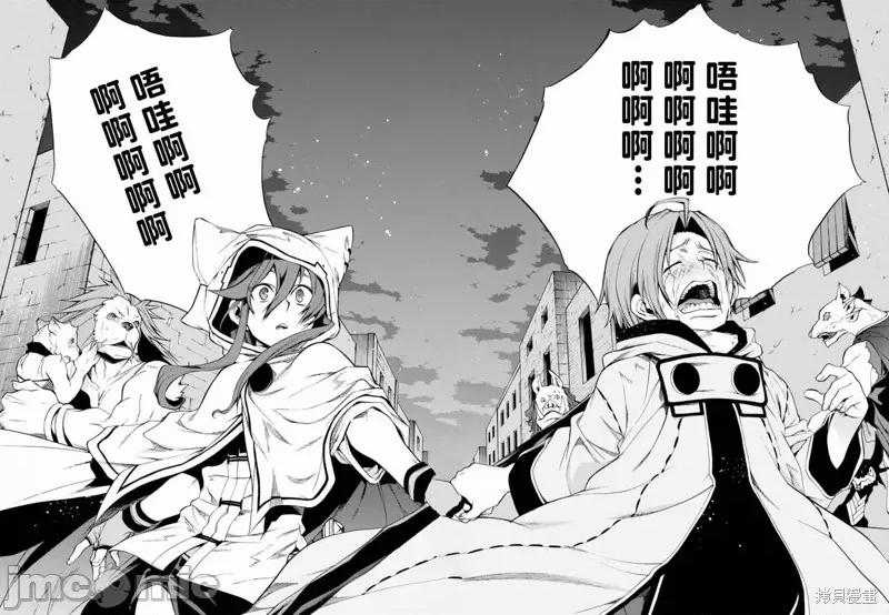 无职转生~在异世界认真地活下去 无职转生第26话.zip 第31页