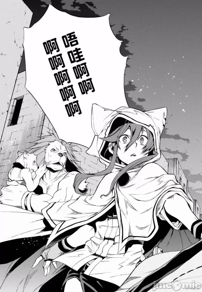 无职转生~在异世界认真地活下去 无职转生第26话.zip 第32页