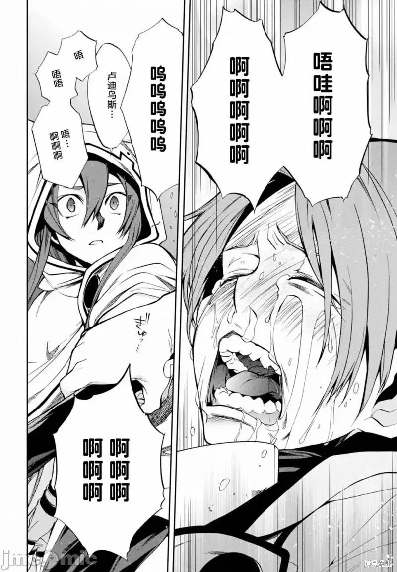 无职转生~在异世界认真地活下去 无职转生第26话.zip 第33页