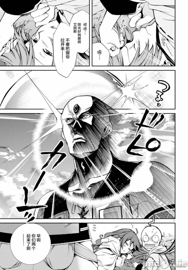 无职转生~在异世界认真地活下去 无职转生第27话.zip 第10页