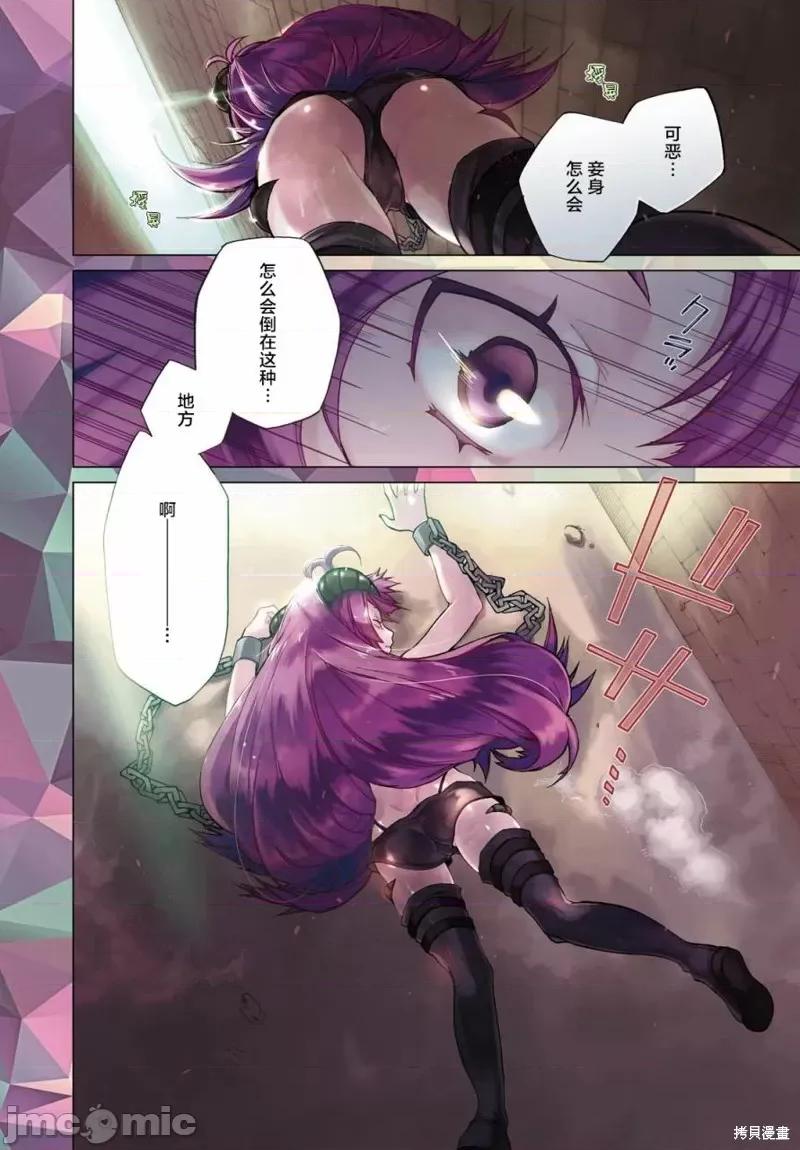 无职转生~在异世界认真地活下去 无职转生第28话.zip 第3页