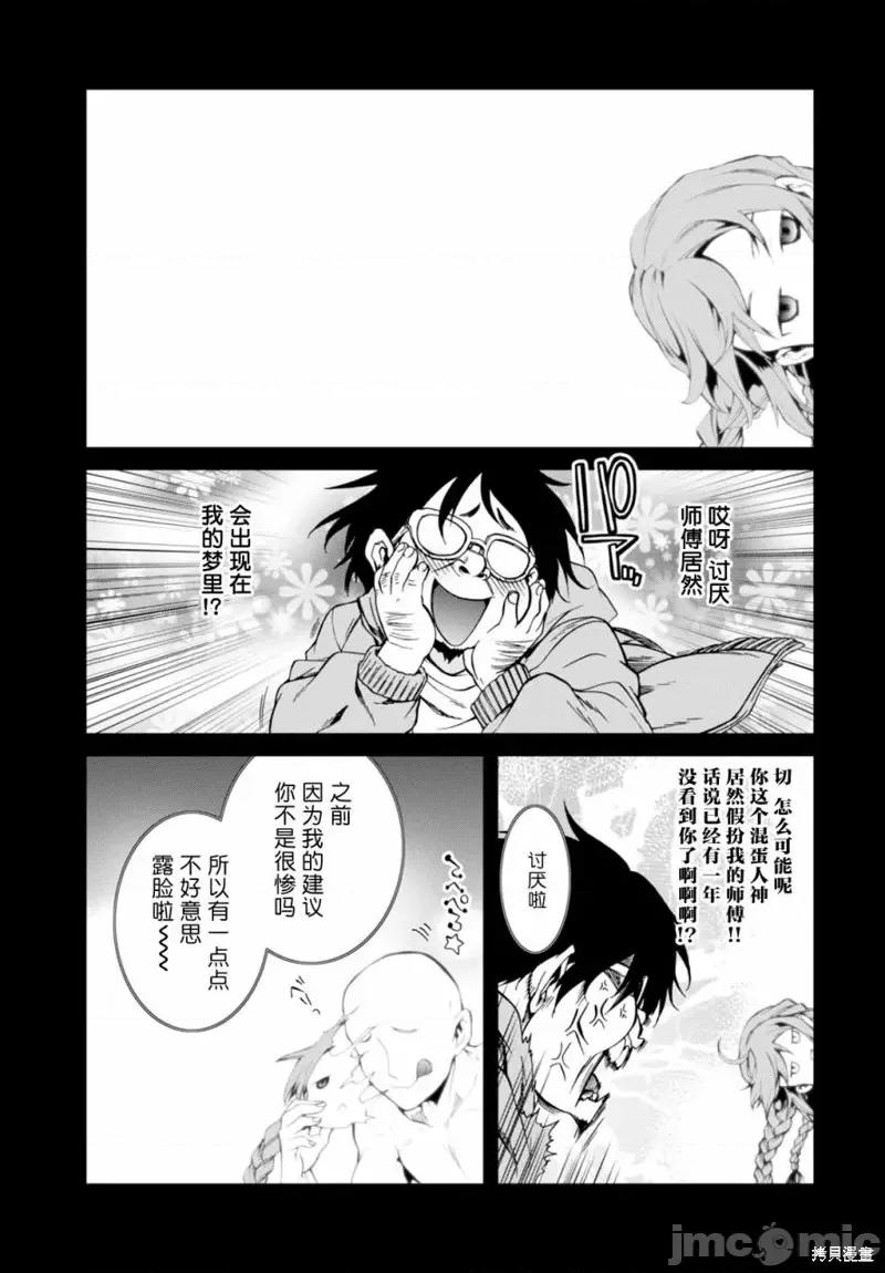 无职转生~在异世界认真地活下去 无职转生第28话.zip 第12页