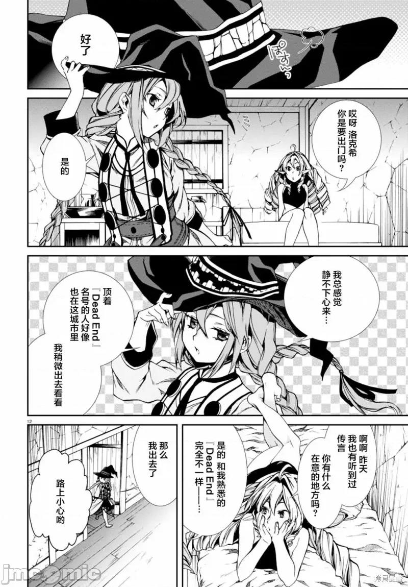 无职转生~在异世界认真地活下去 无职转生第28话.zip 第15页