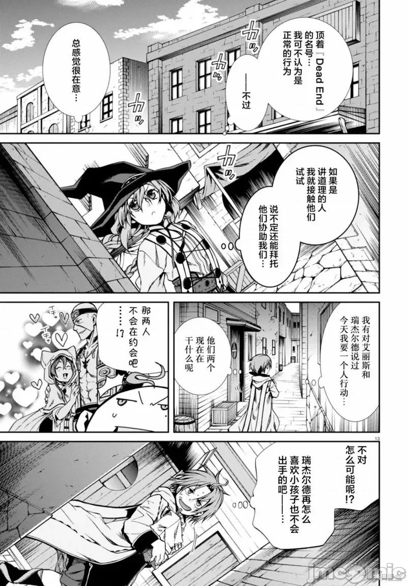 无职转生~在异世界认真地活下去 无职转生第28话.zip 第16页