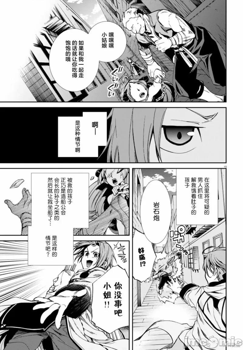 无职转生~在异世界认真地活下去 无职转生第28话.zip 第18页