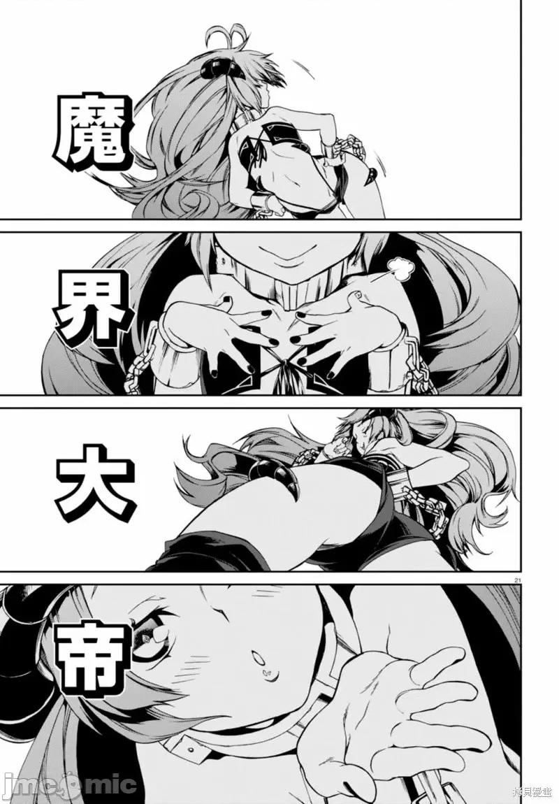 无职转生~在异世界认真地活下去 无职转生第28话.zip 第24页