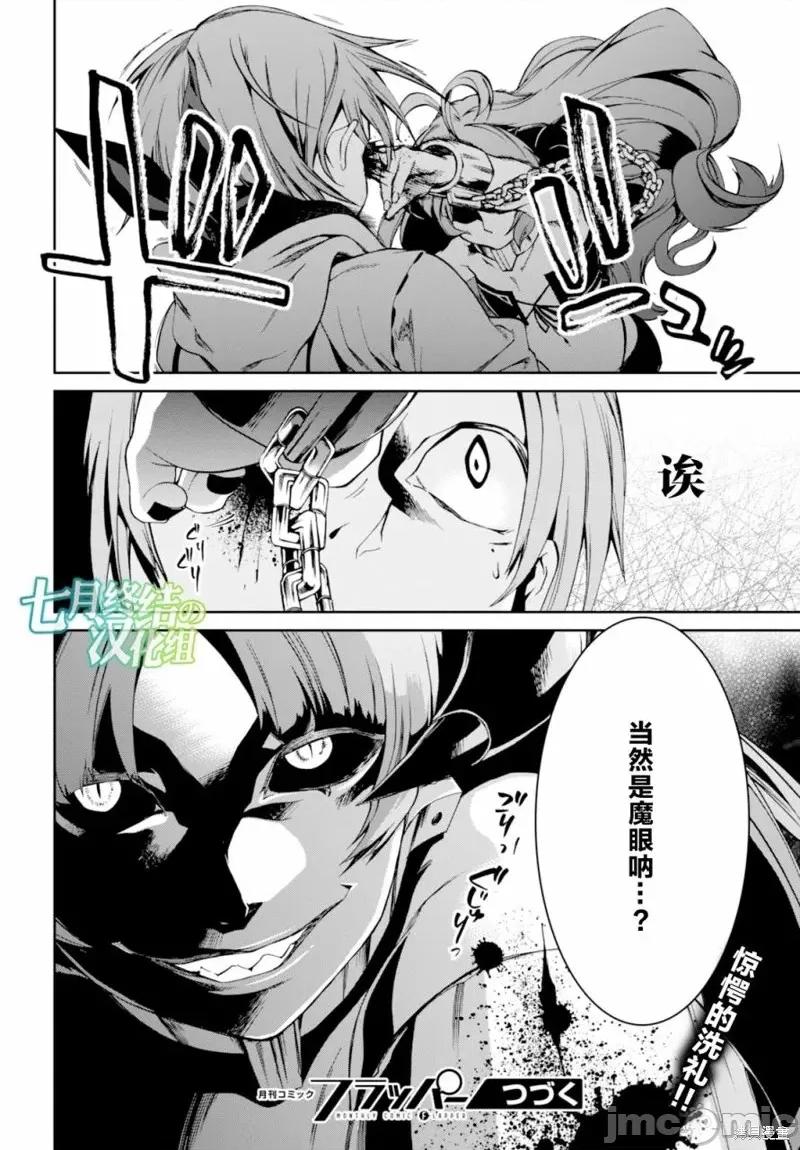 无职转生~在异世界认真地活下去 无职转生第28话.zip 第28页