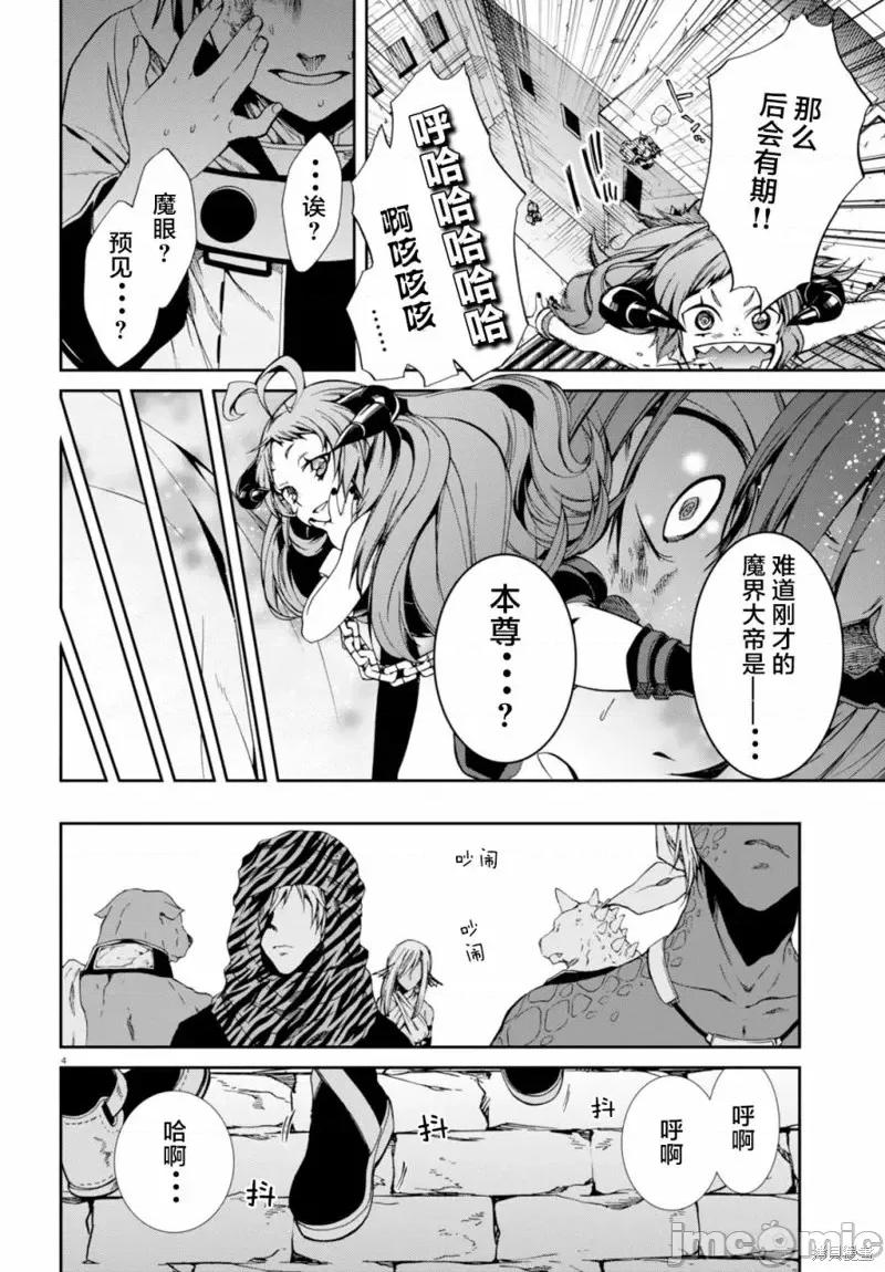 无职转生~在异世界认真地活下去 无职转生第29话.zip 第4页