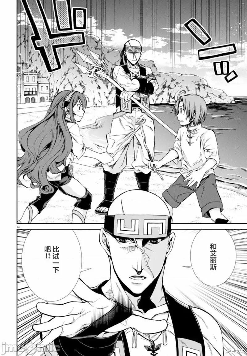 无职转生~在异世界认真地活下去 无职转生第29话.zip 第14页
