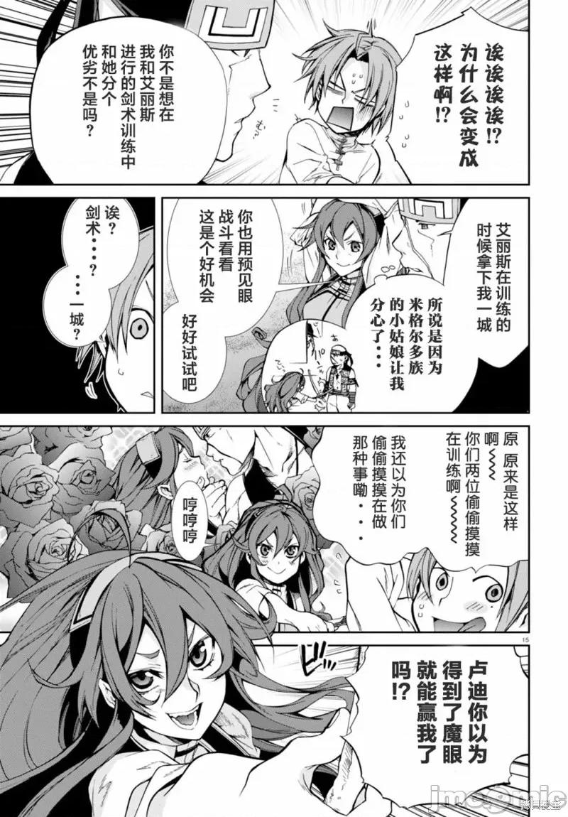 无职转生~在异世界认真地活下去 无职转生第29话.zip 第15页