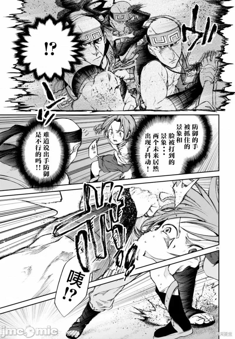 无职转生~在异世界认真地活下去 无职转生第29话.zip 第25页