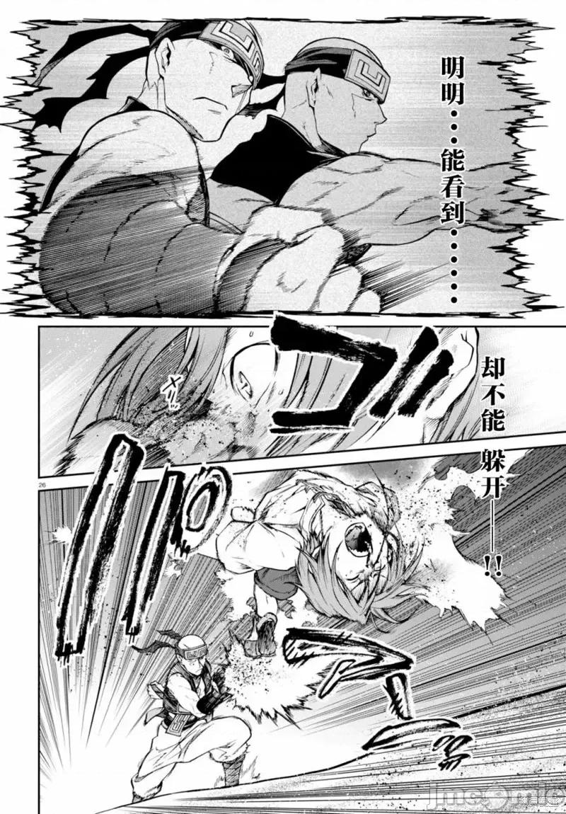 无职转生~在异世界认真地活下去 无职转生第29话.zip 第26页