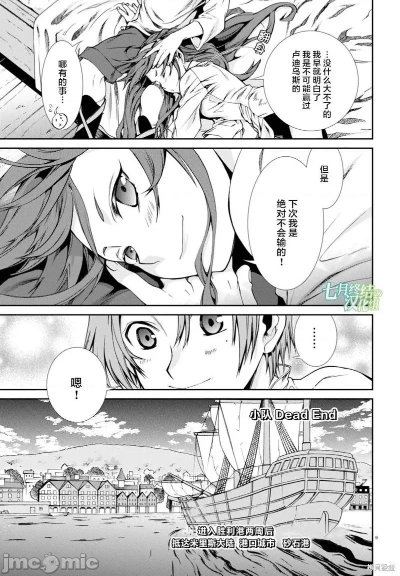 无职转生~在异世界认真地活下去 无职转生第30话.zip 第10页