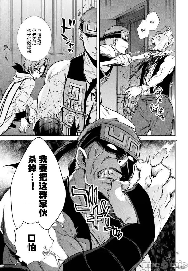 无职转生~在异世界认真地活下去 无职转生第30话.zip 第16页