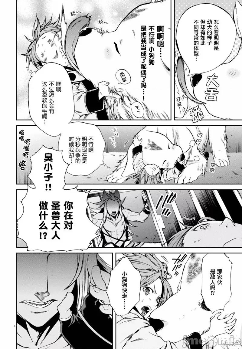 无职转生~在异世界认真地活下去 无职转生第31话.zip 第6页