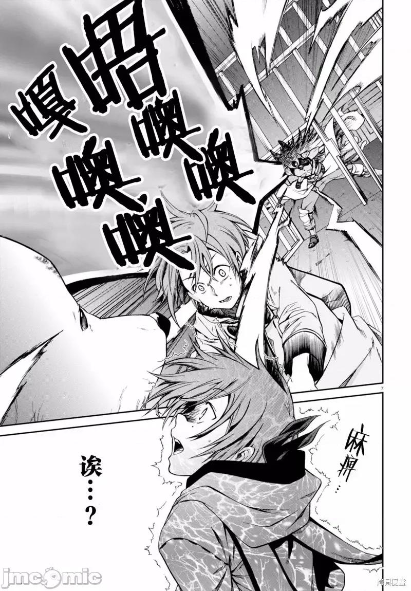 无职转生~在异世界认真地活下去 无职转生第31话.zip 第7页