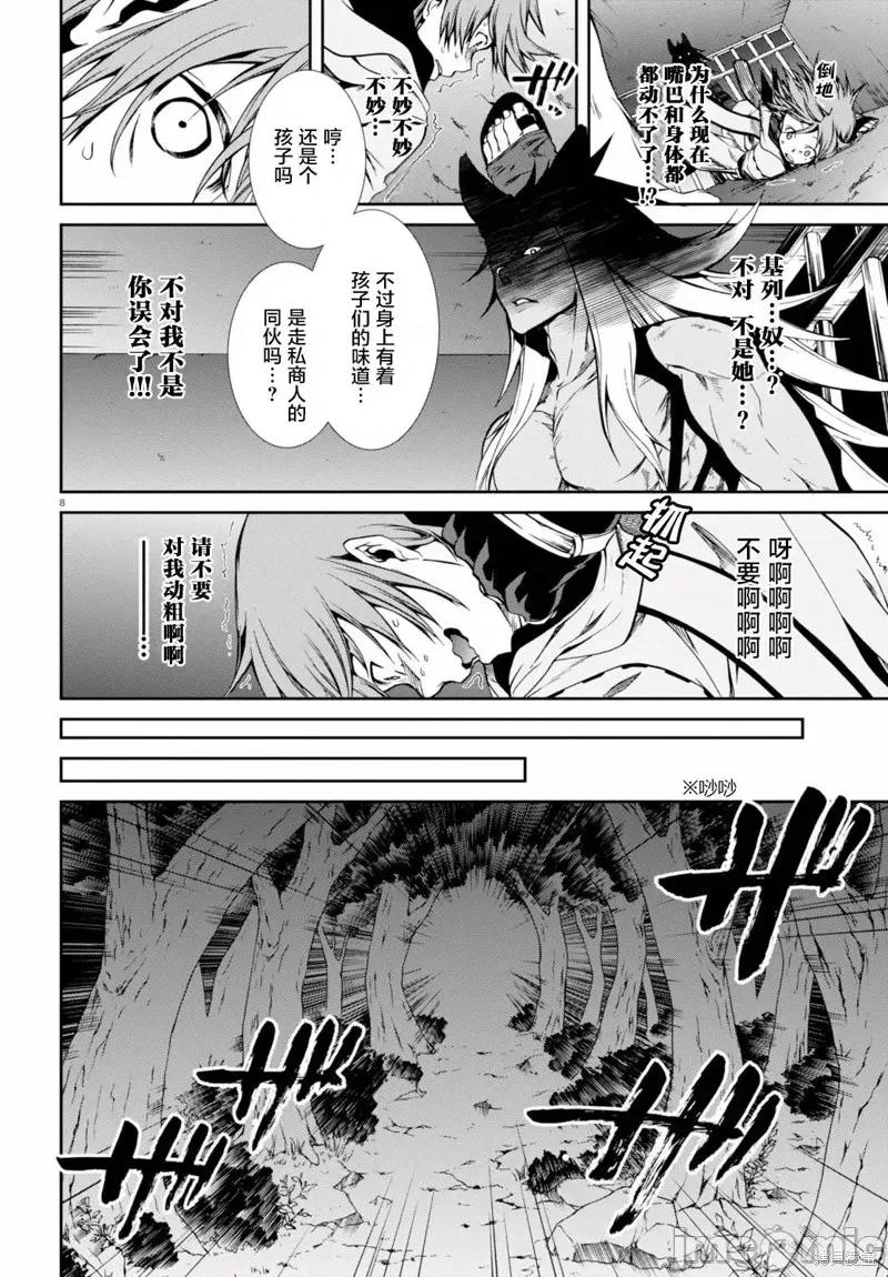 无职转生~在异世界认真地活下去 无职转生第31话.zip 第8页