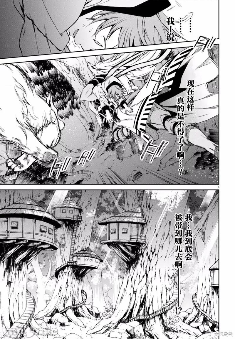 无职转生~在异世界认真地活下去 无职转生第31话.zip 第9页