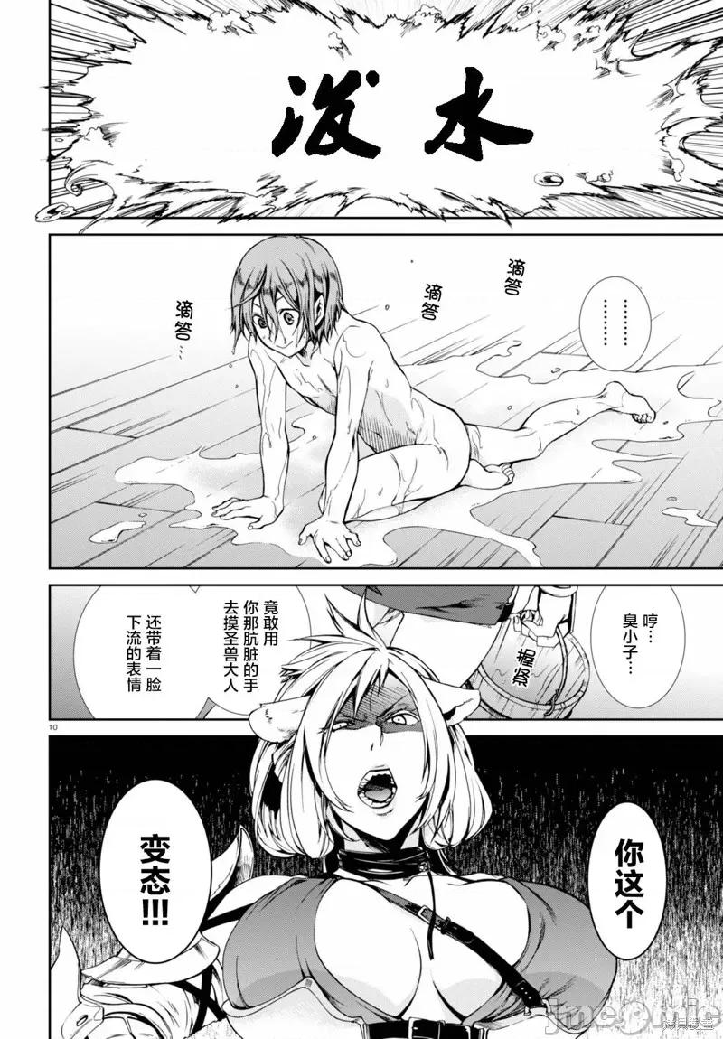 无职转生~在异世界认真地活下去 无职转生第31话.zip 第10页