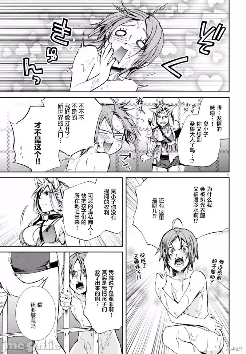 无职转生~在异世界认真地活下去 无职转生第31话.zip 第11页