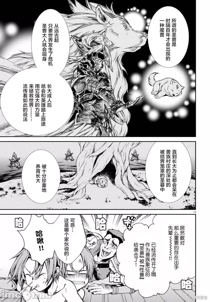 无职转生~在异世界认真地活下去 无职转生第31话.zip 第19页