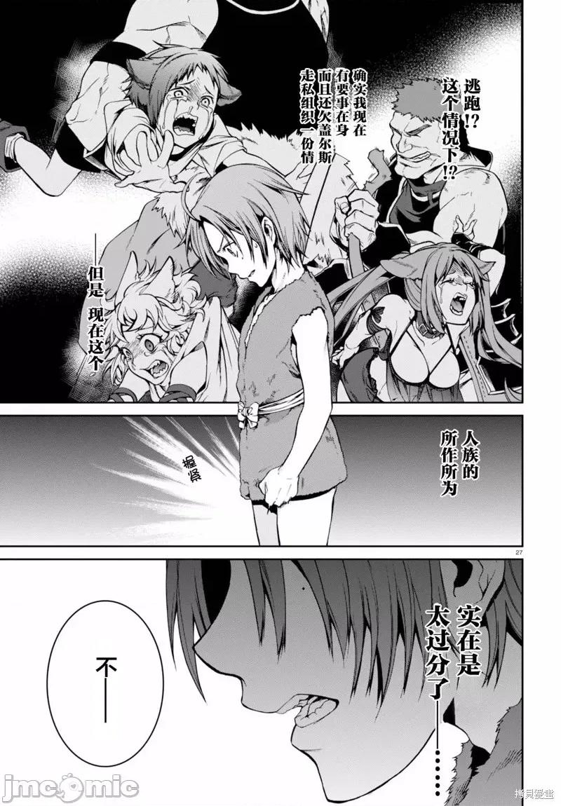 无职转生~在异世界认真地活下去 无职转生第31话.zip 第26页