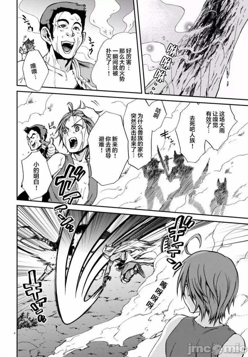 无职转生~在异世界认真地活下去 无职转生第32话.zip 第3页