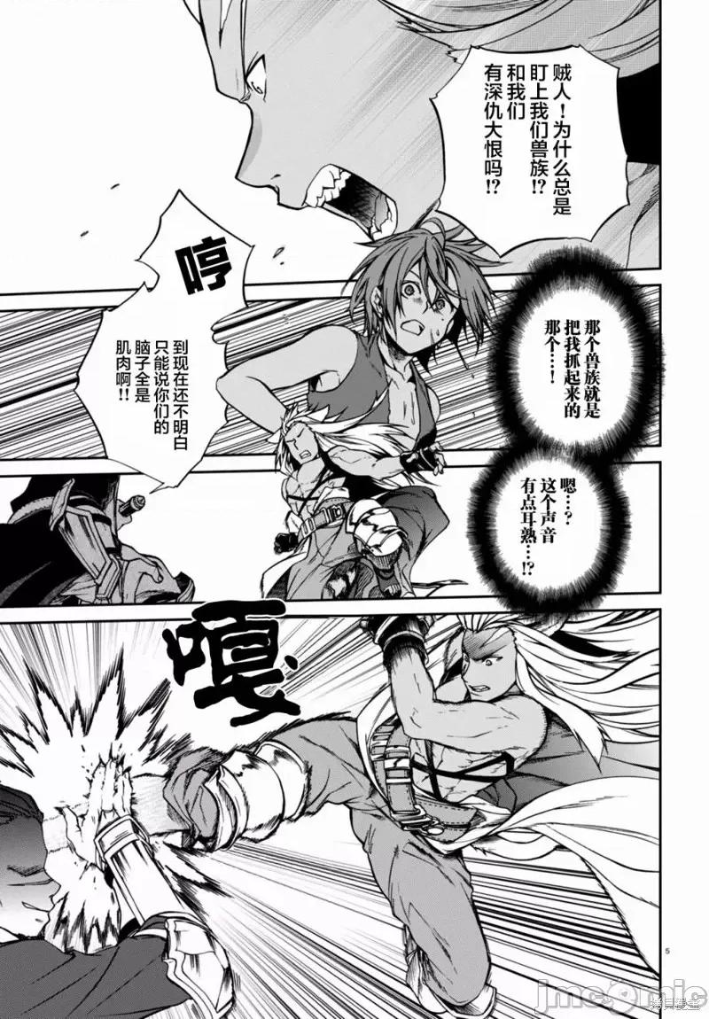 无职转生~在异世界认真地活下去 无职转生第32话.zip 第4页