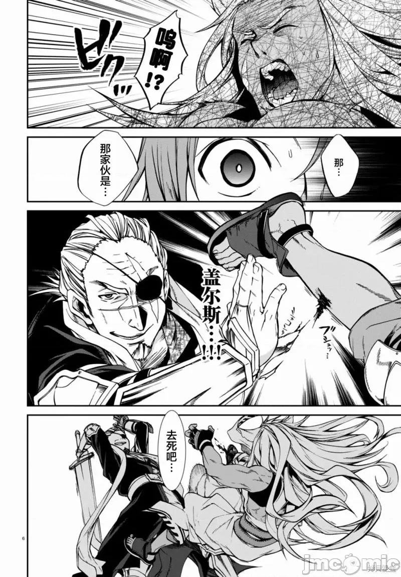 无职转生~在异世界认真地活下去 无职转生第32话.zip 第5页