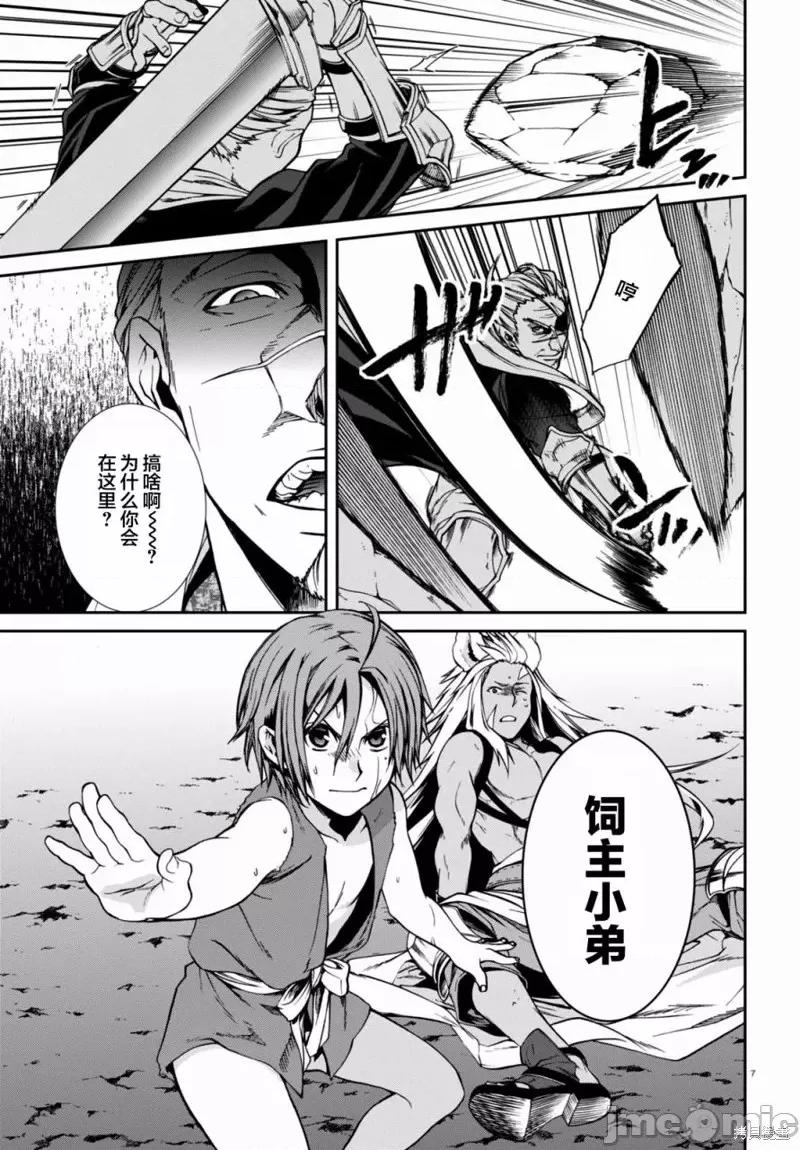 无职转生~在异世界认真地活下去 无职转生第32话.zip 第6页