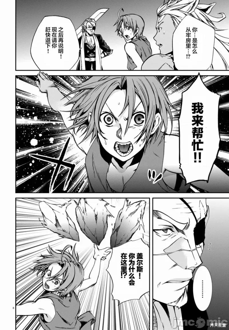 无职转生~在异世界认真地活下去 无职转生第32话.zip 第7页