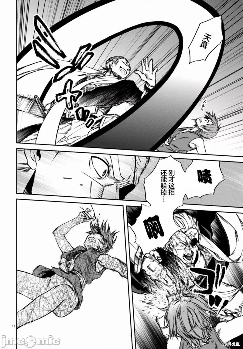 无职转生~在异世界认真地活下去 无职转生第32话.zip 第13页