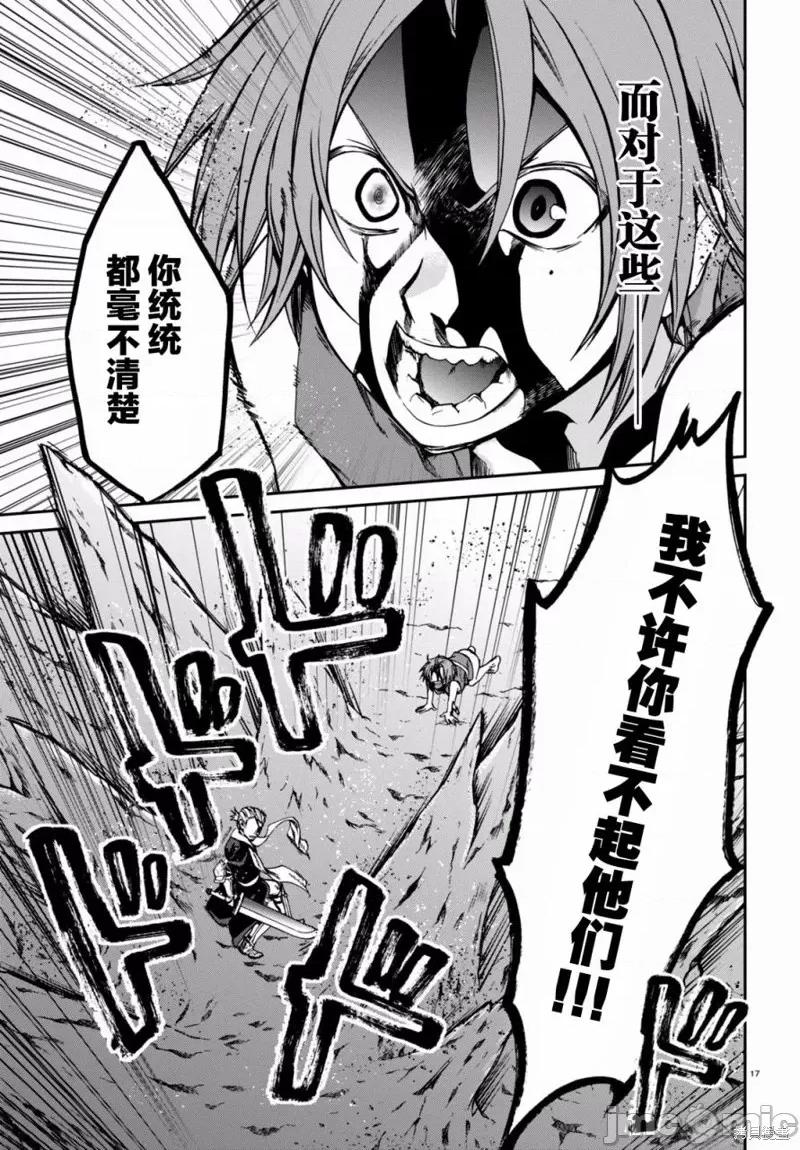 无职转生~在异世界认真地活下去 无职转生第32话.zip 第16页
