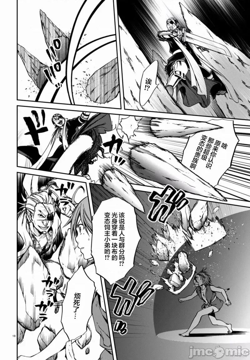 无职转生~在异世界认真地活下去 无职转生第32话.zip 第17页