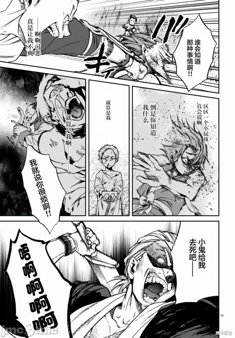 无职转生~在异世界认真地活下去 无职转生第32话.zip 第18页