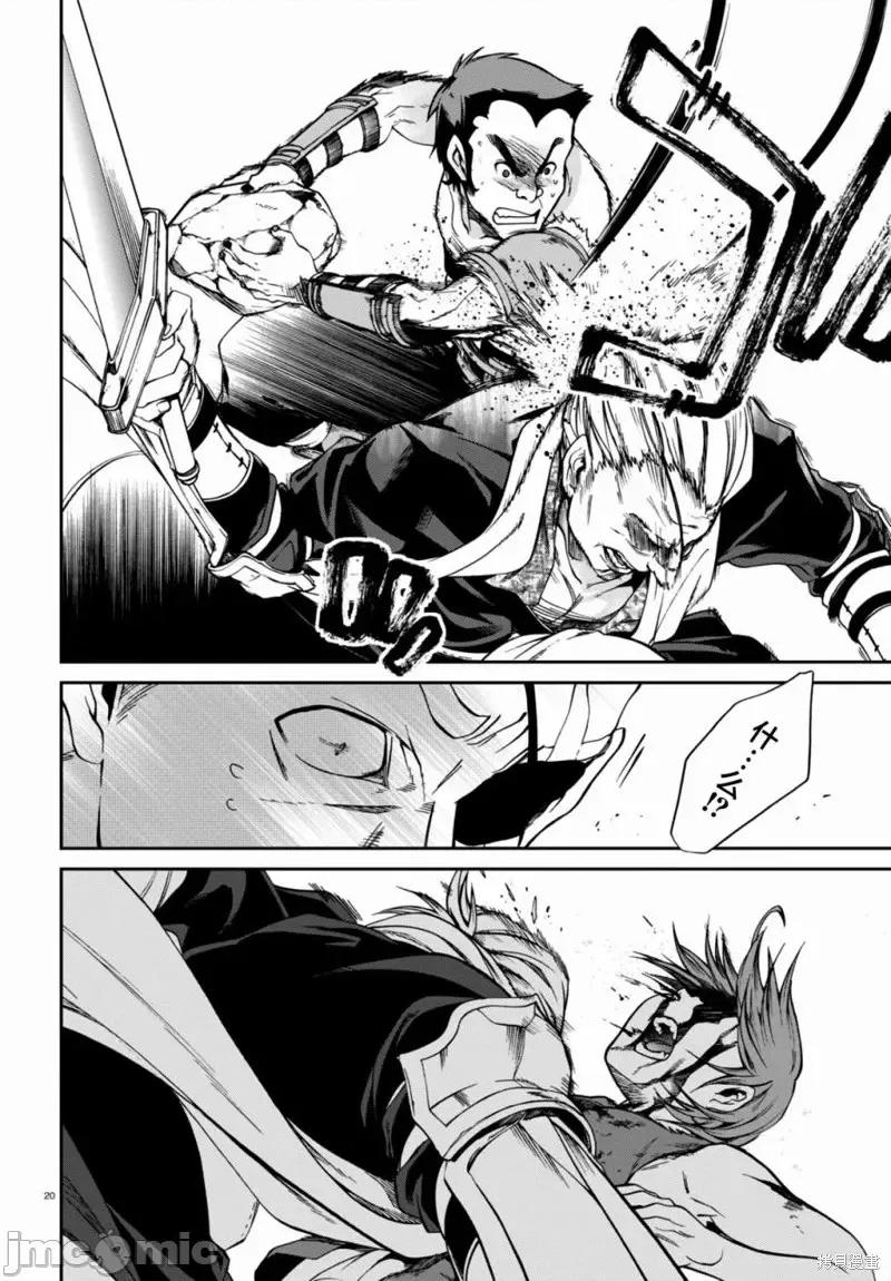 无职转生~在异世界认真地活下去 无职转生第32话.zip 第19页