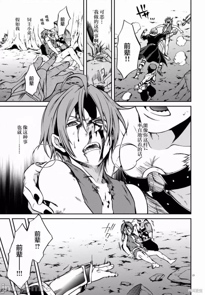 无职转生~在异世界认真地活下去 无职转生第32话.zip 第20页