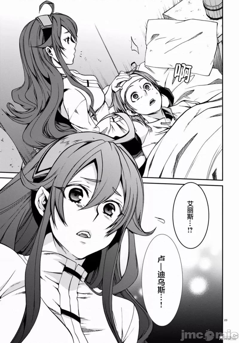 无职转生~在异世界认真地活下去 无职转生第32话.zip 第22页