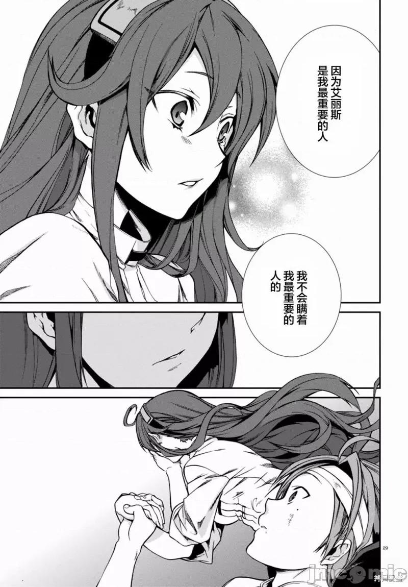 无职转生~在异世界认真地活下去 无职转生第32话.zip 第28页