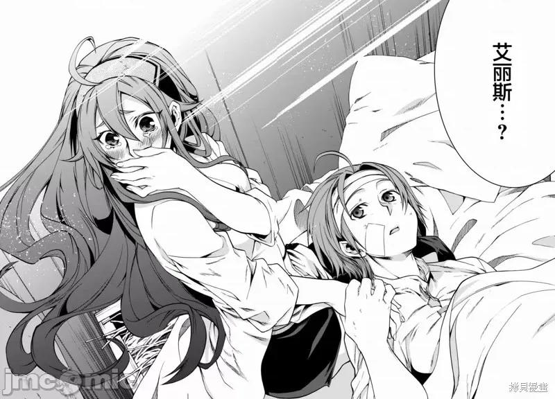 无职转生~在异世界认真地活下去 无职转生第32话.zip 第29页