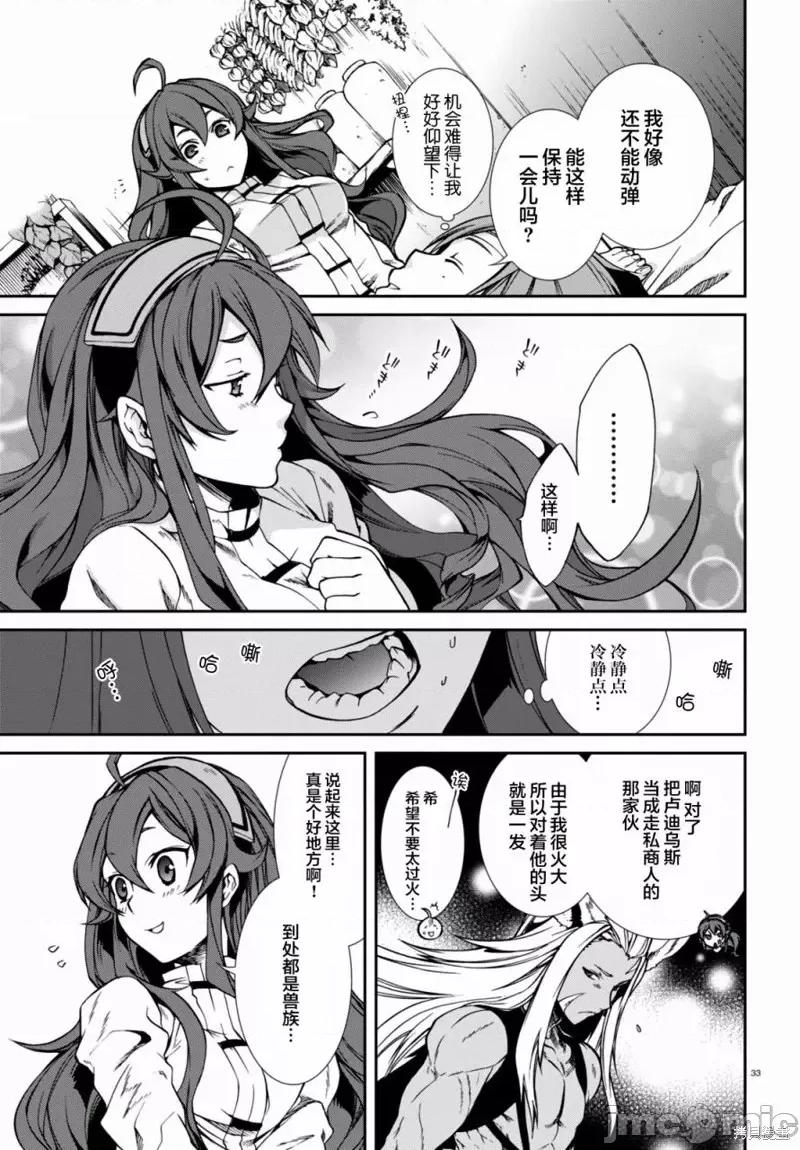 无职转生~在异世界认真地活下去 无职转生第32话.zip 第31页