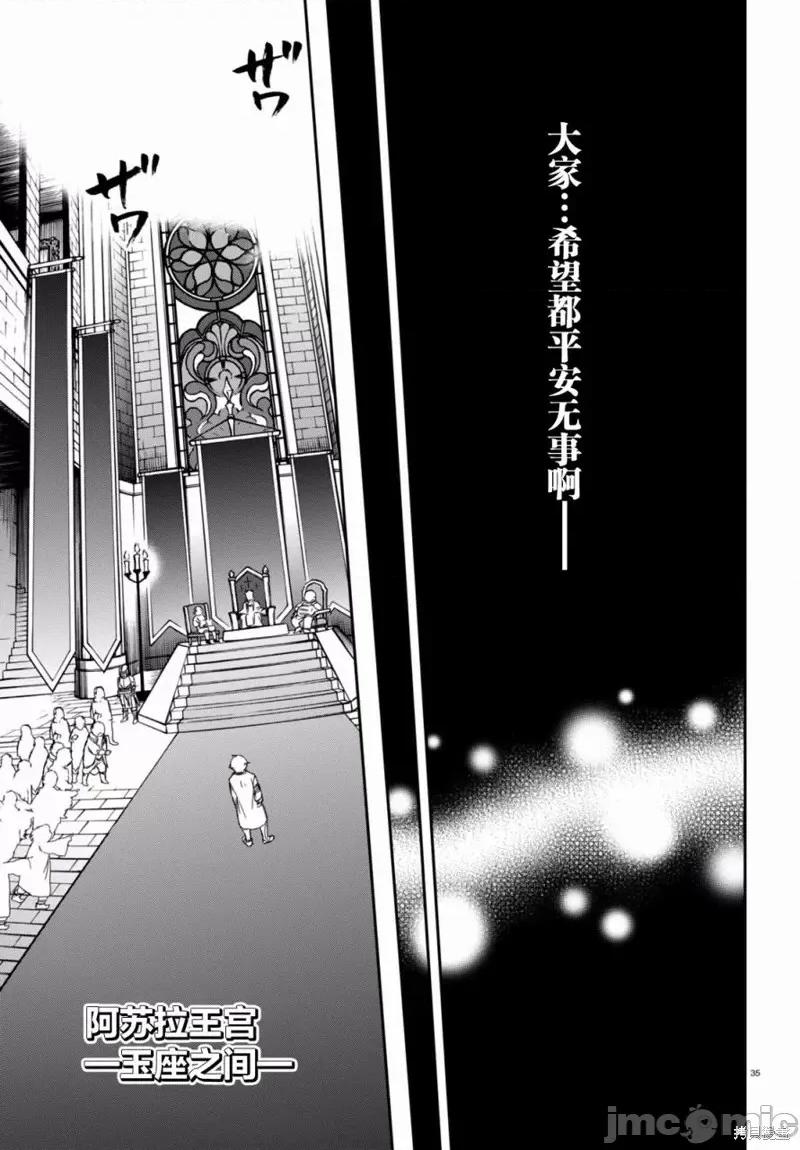 无职转生~在异世界认真地活下去 无职转生第32话.zip 第33页