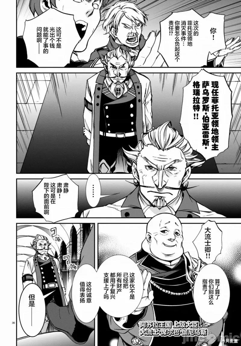 无职转生~在异世界认真地活下去 无职转生第32话.zip 第34页