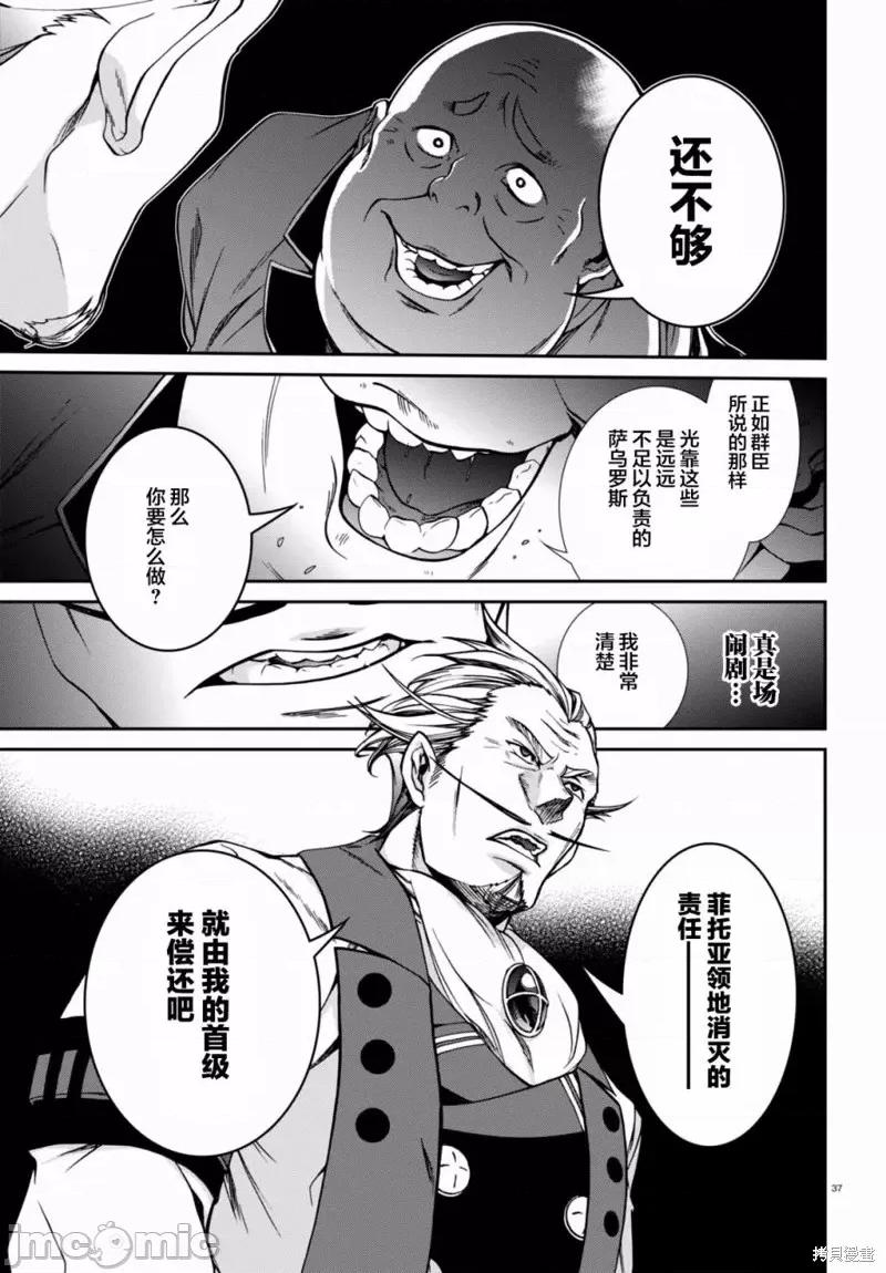 无职转生~在异世界认真地活下去 无职转生第32话.zip 第35页